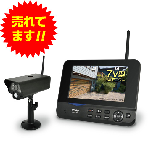 【法人様限定、個人宅配送不可】朝日電器 防犯用品 ワイヤレス防犯カメラ＆モニターセット ブラック CMS-7001:
