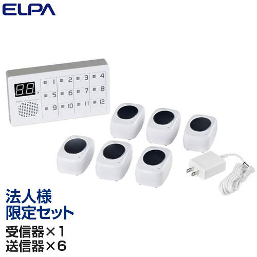 【法人様限定セット、個人宅配送不可】ELPA ワイヤレスチャイム 12ch受信器＋卓上押ボタン送信器×6 EWS-S7035:
