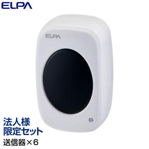 【法人様限定セット、個人宅配送不可】ELPA ワイヤレスチャイム 卓上押ボタン送信器 6個セット EWS-P35: