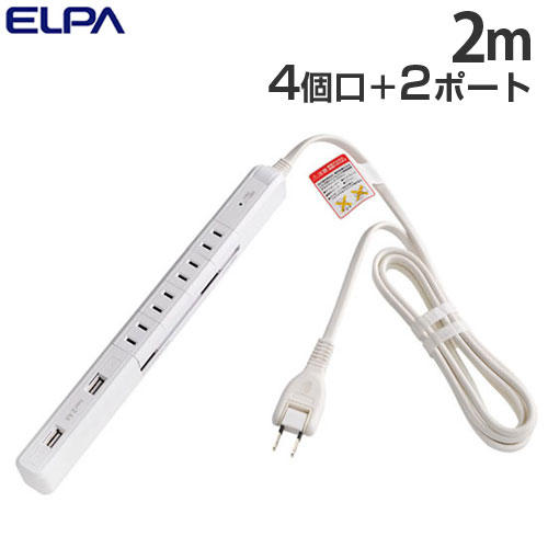ELPA 電源タップ スリム回転USBタップ 4口 2m ホワイト WBS-SL402USB(W):