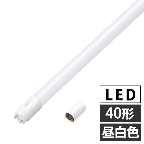 ヤザワ LED蛍光灯 グロー式 40形 昼白色 LDF40N/15/20VF/2: