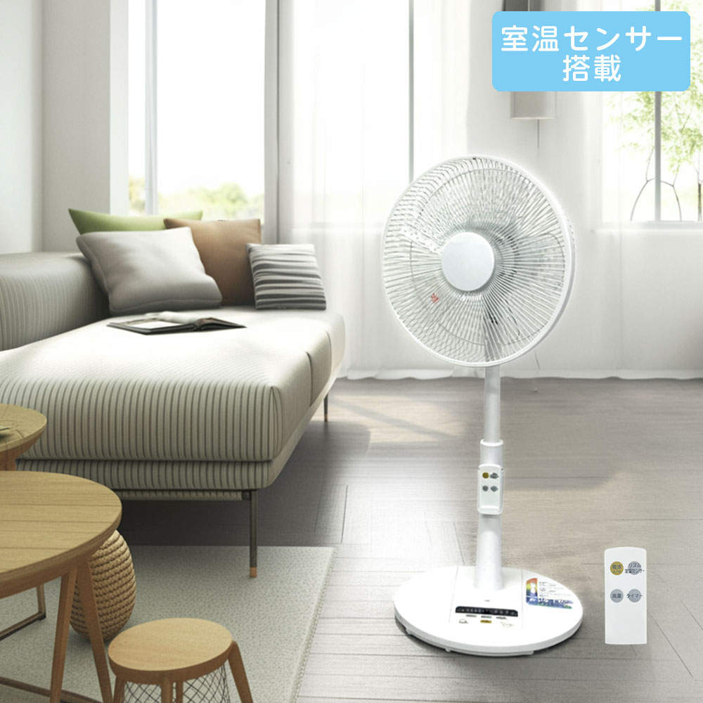 CS 扇風機 リビング扇 リモコン式 室温センサー付 ホワイト CSKF-S325R: