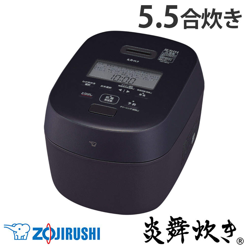 象印マホービン 炊飯器 炎舞炊き 圧力IH炊飯ジャー 5.5合 スレートブラック NW-NB10-BZ: