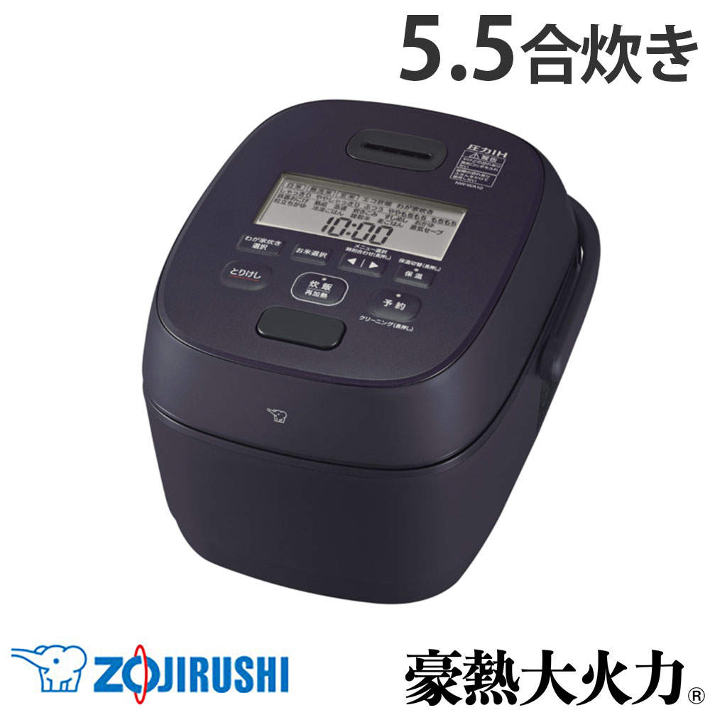 象印マホービン 炊飯器 豪熱大火力 圧力IH炊飯ジャー 5.5合 スレートブラック NW-WA10-BZ:
