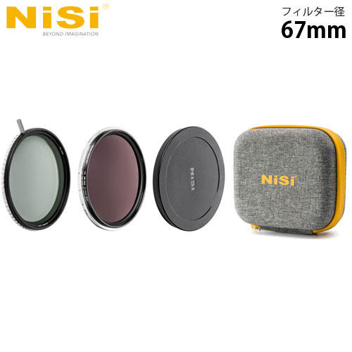 NiSi 円形フィルター SWIFT VNDキット 67mm: