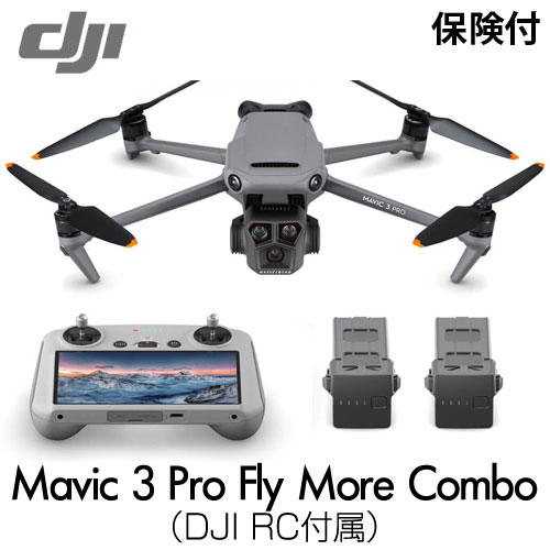 DJI ドローン Mavic 3 Pro Fly More コンボ (DJI RC付属):
