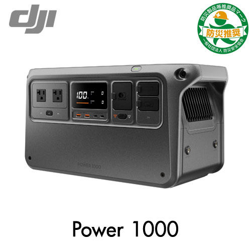 DJI ポータブル電源 Power 1000: