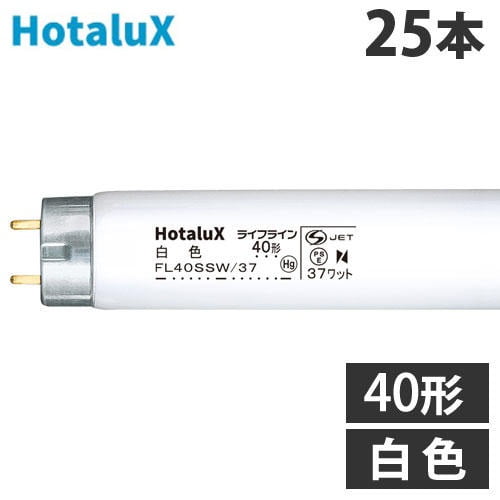 ホタルクス (NEC) 直管蛍光灯 ライフライン グロースタータ形 40形 白色 25本 FL40SSW/37: