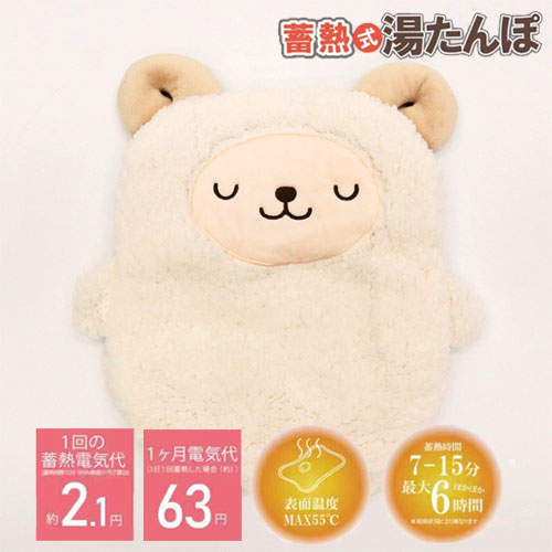 HIRO 蓄熱式湯たんぽ ひつじ HDL-0846: