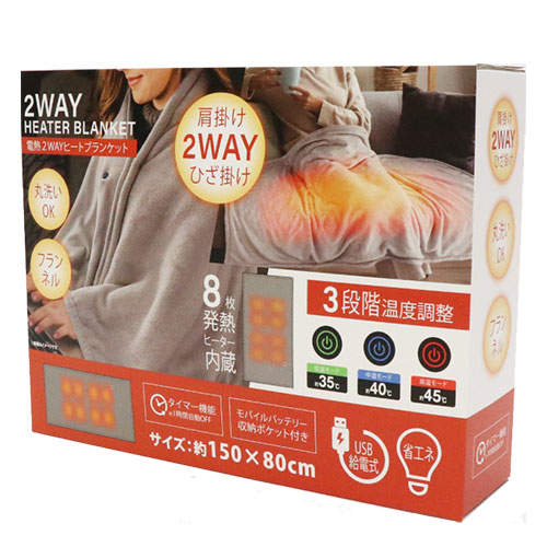 HIRO 電熱2WAYヒートブランケット グレー HED-7400: