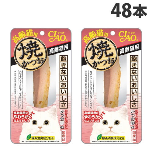 いなば CIAO 焼かつお 高齢猫用 かつお節味 1本入×48個 YK-22: