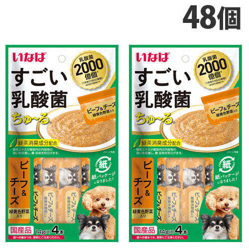 いなば すごい乳酸菌 ちゅ～る ビーフ＆チーズ 緑黄色野菜入り (14g×4本入)×48個 DS-303: