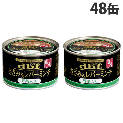 デビフ ささみ＆レバーミンチ 野菜入り 150g×48缶: