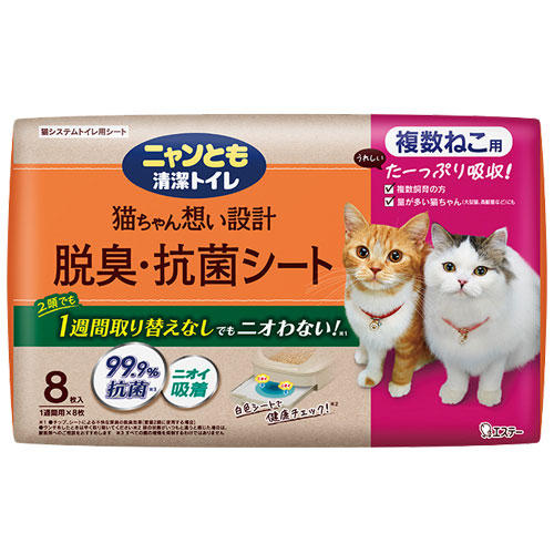 エステー ニャンとも清潔トイレ 脱臭・抗菌シート 複数ねこ用 8枚入: