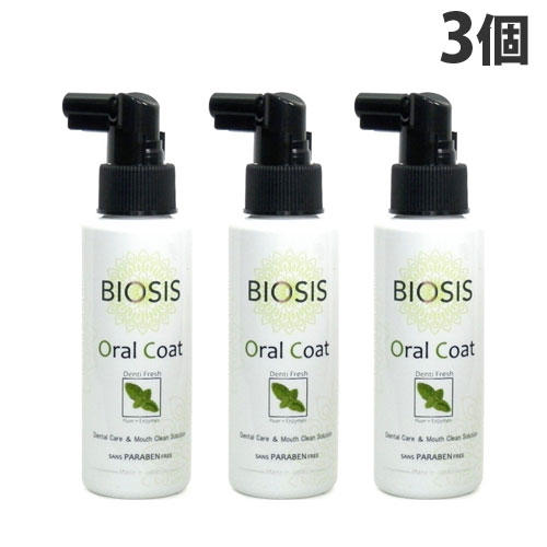 BIOSIS オーラルコート 100ml×3個: