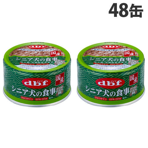 デビフ シニア犬の食事 ささみ＆すりおろし野菜 85g×48缶: