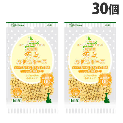 ペティオ Add.Mate 純国産 極上たまごボーロ かぼちゃ風味 小粒タイプ 50g×30個: