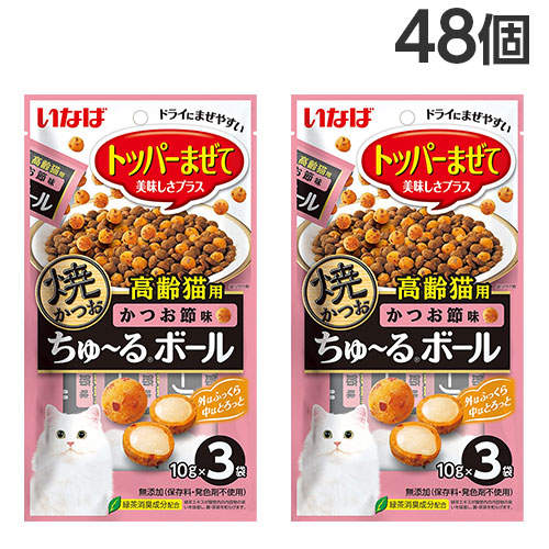 いなば 焼かつお ちゅ～るボール 高齢猫かつお節味 3袋入×48個 QSC-334: