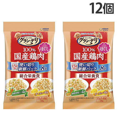 ユニ・チャーム グラン・デリ 100％国産鶏肉パウチ 使い切り新鮮パック 総合栄養食 ほぐし 成犬用 緑黄色野菜＆チーズ 8袋入×12個: