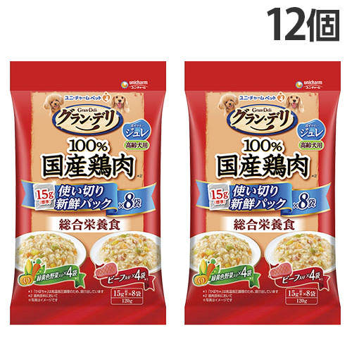 ユニ・チャーム グラン・デリ 100％国産鶏肉パウチ 使い切り新鮮パック 総合栄養食 ジュレ 高齢犬用 緑黄色野菜＆ビーフ 8袋入×12個: