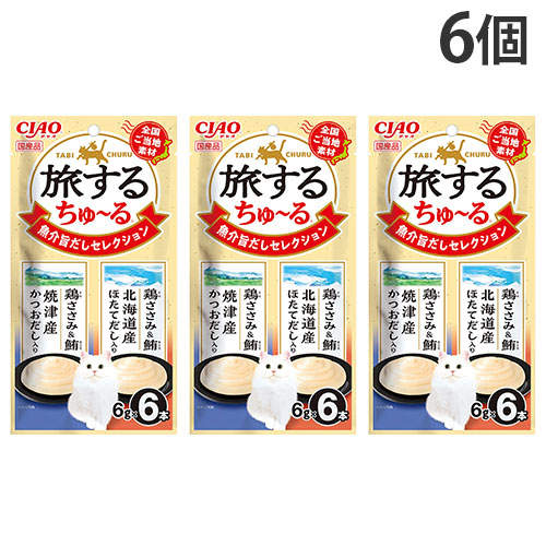 【ポイント10倍】【ゆうパケット配送】【送料弊社負担】いなば CIAO 旅するちゅ~る 魚介旨だしセレクション 6本入×6個【他商品と同時購入不可】: