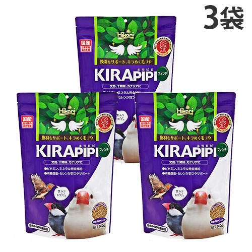 キョーリン ひかり キラピピ フィンチ 600g×3袋: