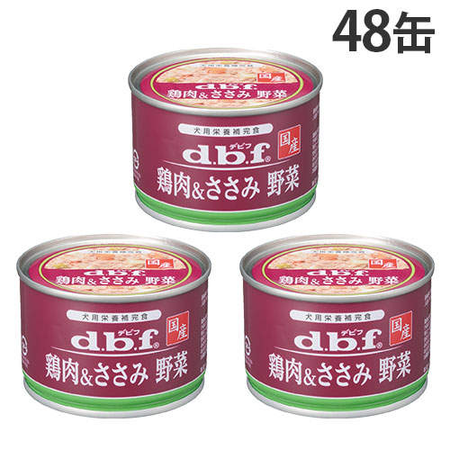 【ポイント5倍】デビフ 鶏肉&ささみ 野菜 150g 48缶: