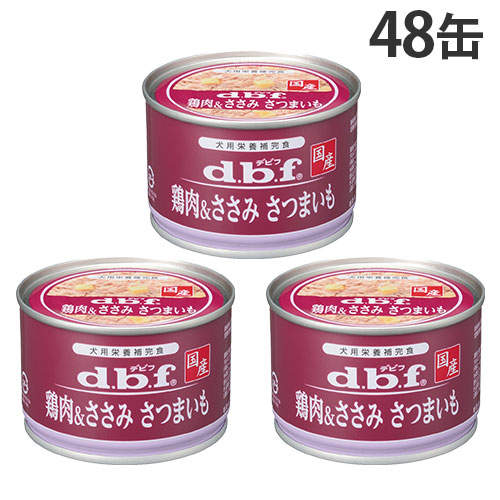 【ポイント5倍】デビフ 鶏肉&ささみ さつまいも 150g 48缶: