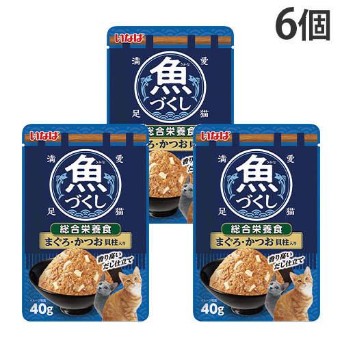 『ポイント15倍』【お1人様1セット限り】【ゆうパケット配送】いなば 魚づくし 総合栄養食 まぐろ・かつお 貝柱入り 40g 6個 TCR-215: