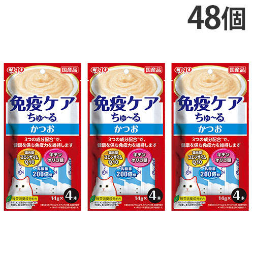 『ポイント15倍』いなば CIAO 免疫ケア ちゅ~る かつお 4本入 48個 SC-417: