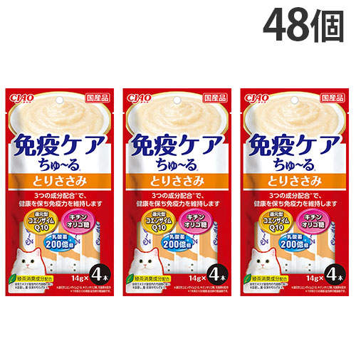 『ポイント15倍』いなば CIAO 免疫ケア ちゅ~る とりささみ 4本入 48個 SC-418:
