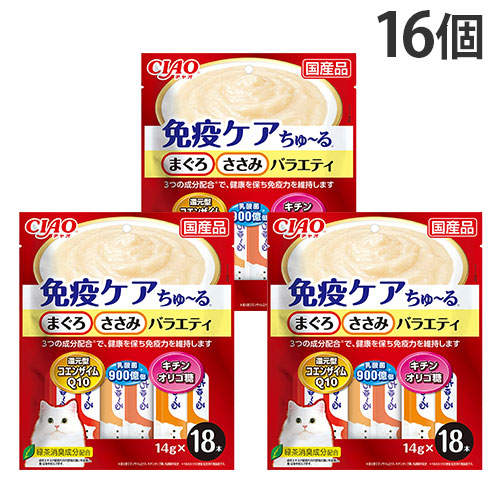 『ポイント15倍』いなば CIAO 免疫ケア ちゅ~る まぐろ とりささみ バラエティ 18本入 16個 SC-420: