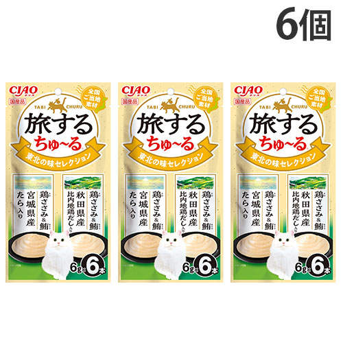 『ポイント15倍』【お1人様1セット限り】【ゆうパケット配送】いなば CIAO 旅するちゅ~る 東北の味 セレクション 6本入 6個 SC-591: