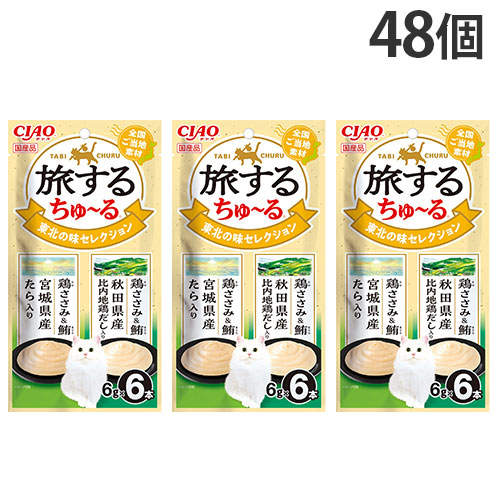 『ポイント15倍』いなば CIAO 旅するちゅ~る 東北の味 セレクション 6本入 48個 SC-591: