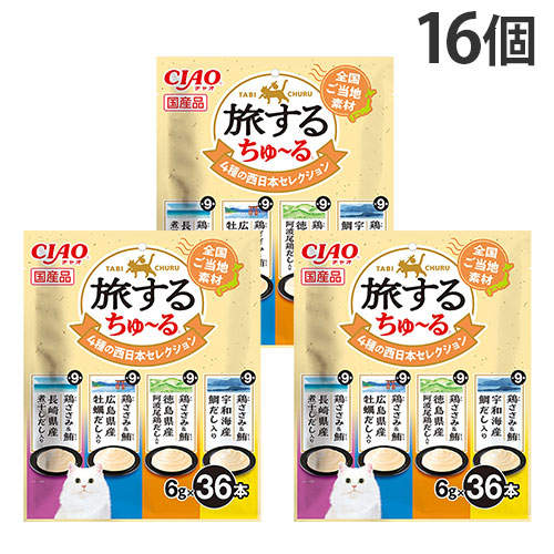 『ポイント15倍』いなば CIAO 旅するちゅ~る 4種の西日本 セレクション 36本入 16個 SC-596: