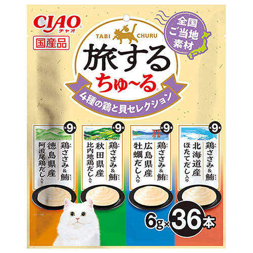 『ポイント15倍』いなば CIAO 旅するちゅ~る 4種の鶏と貝 セレクション 6g 36本入 SC-598: