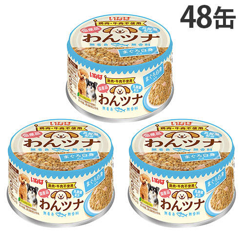 『ポイント15倍』いなば わんツナ まぐろ白身入り 85g 48個 D-222: