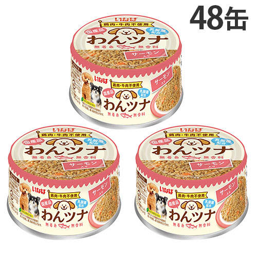『ポイント15倍』いなば わんツナ サーモン入り 85g 48個 D-223: