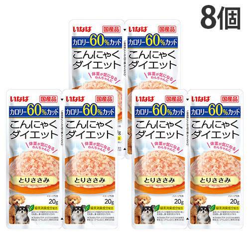 『ポイント15倍』【お1人様1セット限り】【ゆうパケット配送】いなば こんにゃくダイエット ツインズ とりささみ 40g(20g×2) 8個 DRP-56:
