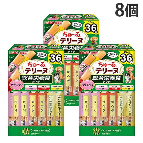 『ポイント15倍』いなば ちゅ～る テリーヌ 総合栄養食 バラエティ 36本入 8個 DS-493: