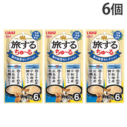 『ポイント15倍』【お1人様1セット限り】【ゆうパケット配送】いなば 旅するちゅ~る 海の味覚 セレクション 6本入 6個 DS-503: