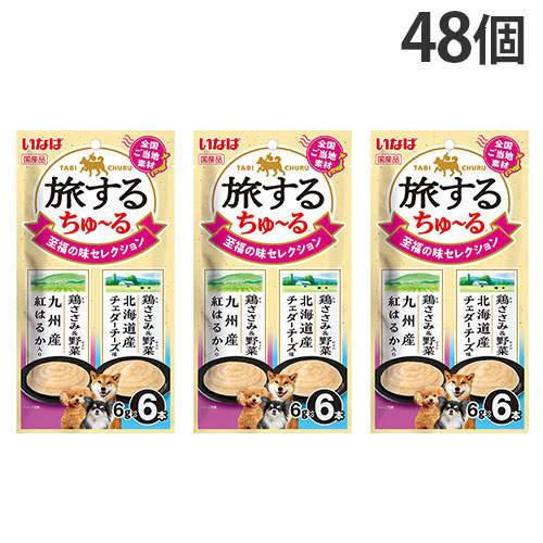 『ポイント15倍』いなば 旅するちゅ～る 至福の味 セレクション 6本入 48個 DS-504:
