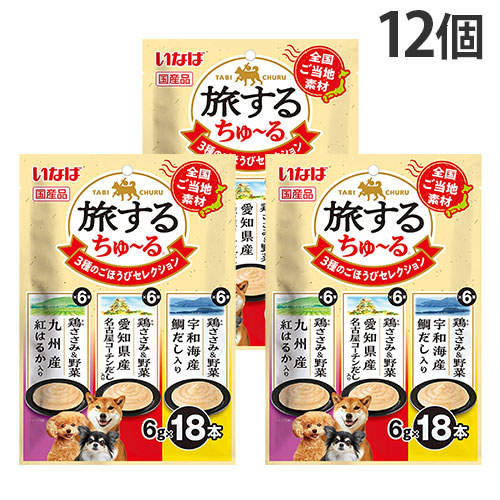 『ポイント15倍』いなば 旅するちゅ～る 3種のごほうび セレクション 18本入 12個 DS-509: