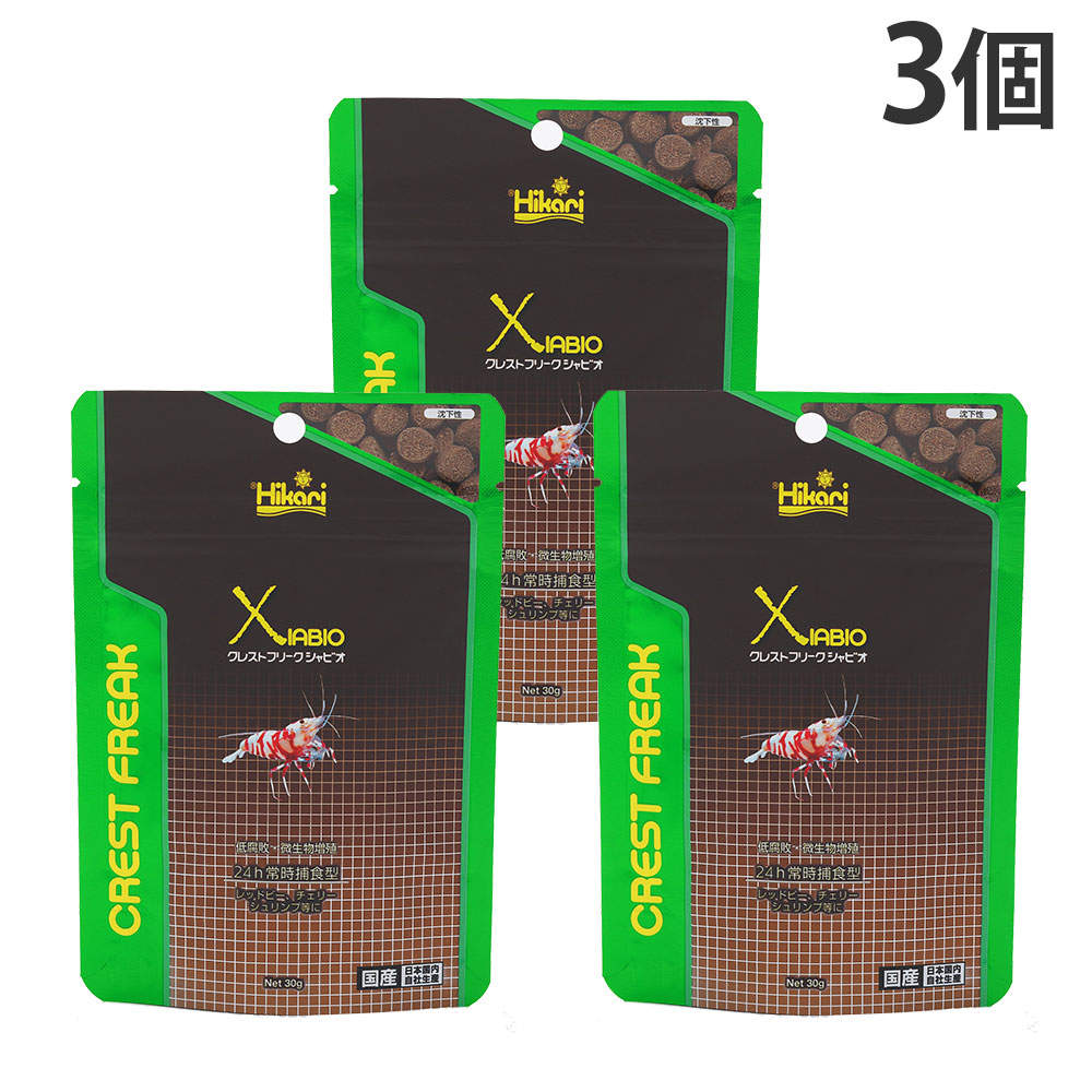 キョーリン ひかり クレストフリーク シャビオ 30g 3個: