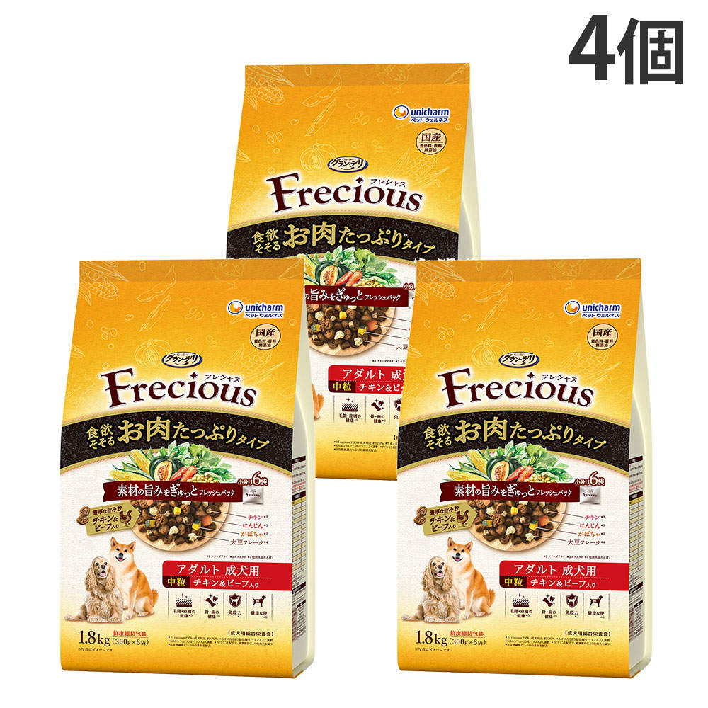 ユニ・チャーム グラン・デリ Frecious 総合栄養食 成犬用 お肉たっぷりタイプ チキン＆ビーフ入り 中粒 1.8kg 4個: