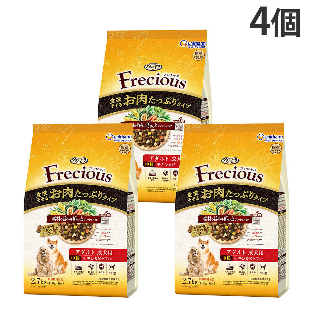 ユニ・チャーム グラン・デリ Frecious 総合栄養食 成犬用 お肉たっぷりタイプ チキン＆ビーフ入り 中粒 2.7kg 4個: