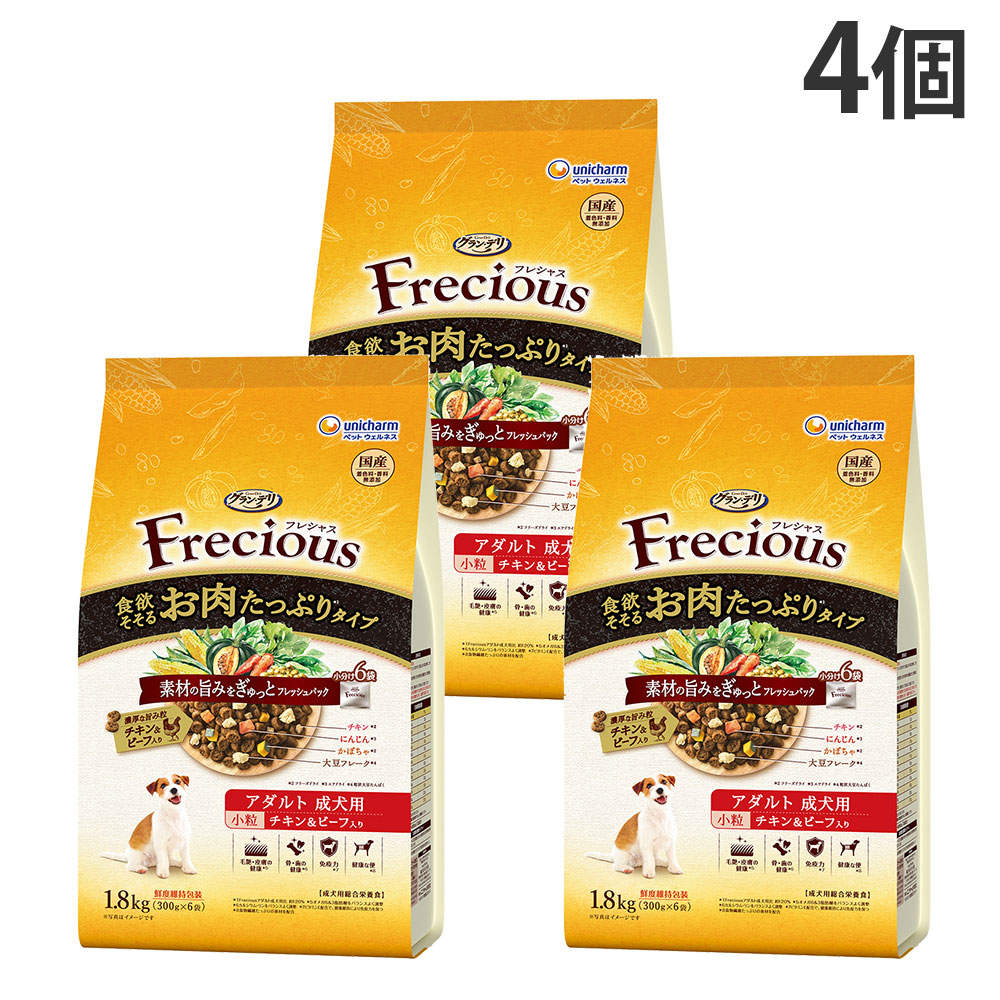 ユニ・チャーム グラン・デリ Frecious 総合栄養食 成犬用 お肉たっぷりタイプ チキン＆ビーフ入り 小粒 1.8kg 4個: