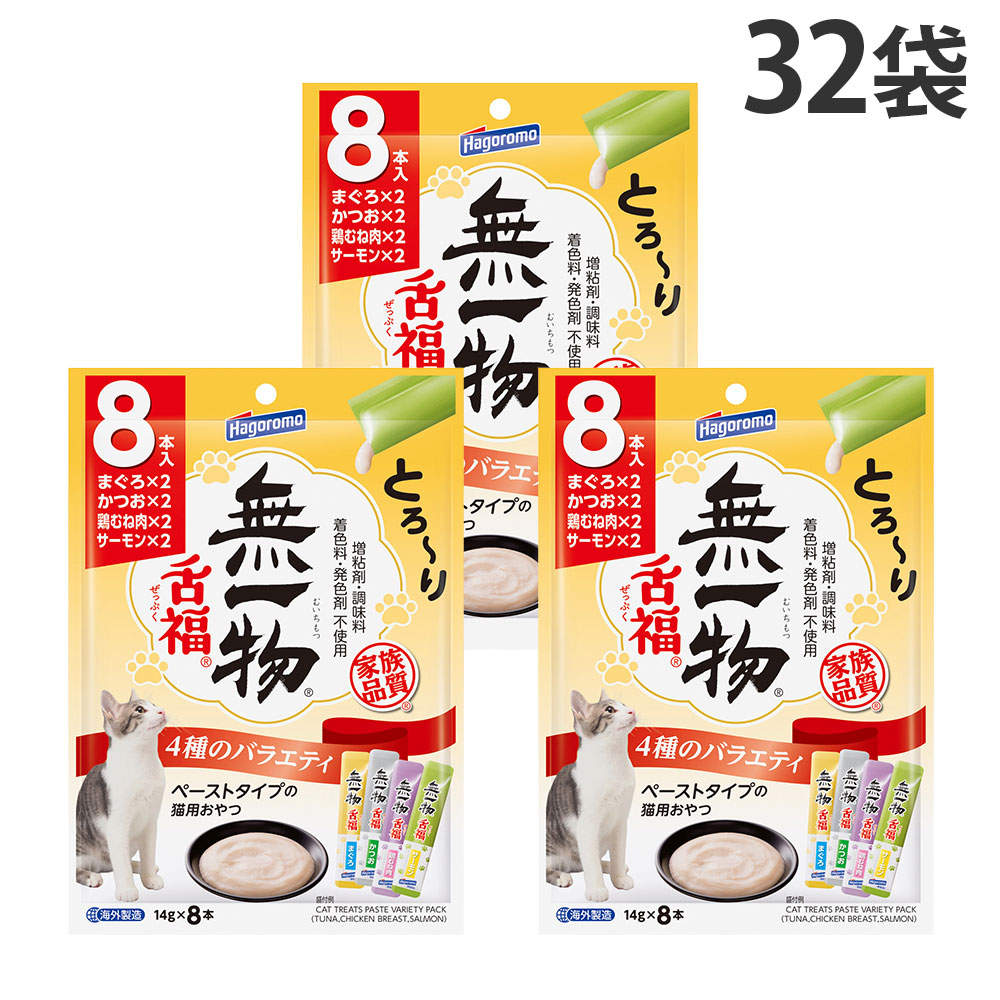 【ポイント5倍】はごろもフーズ 無一物 舌福 4種のバラエティ 8本入 32袋: