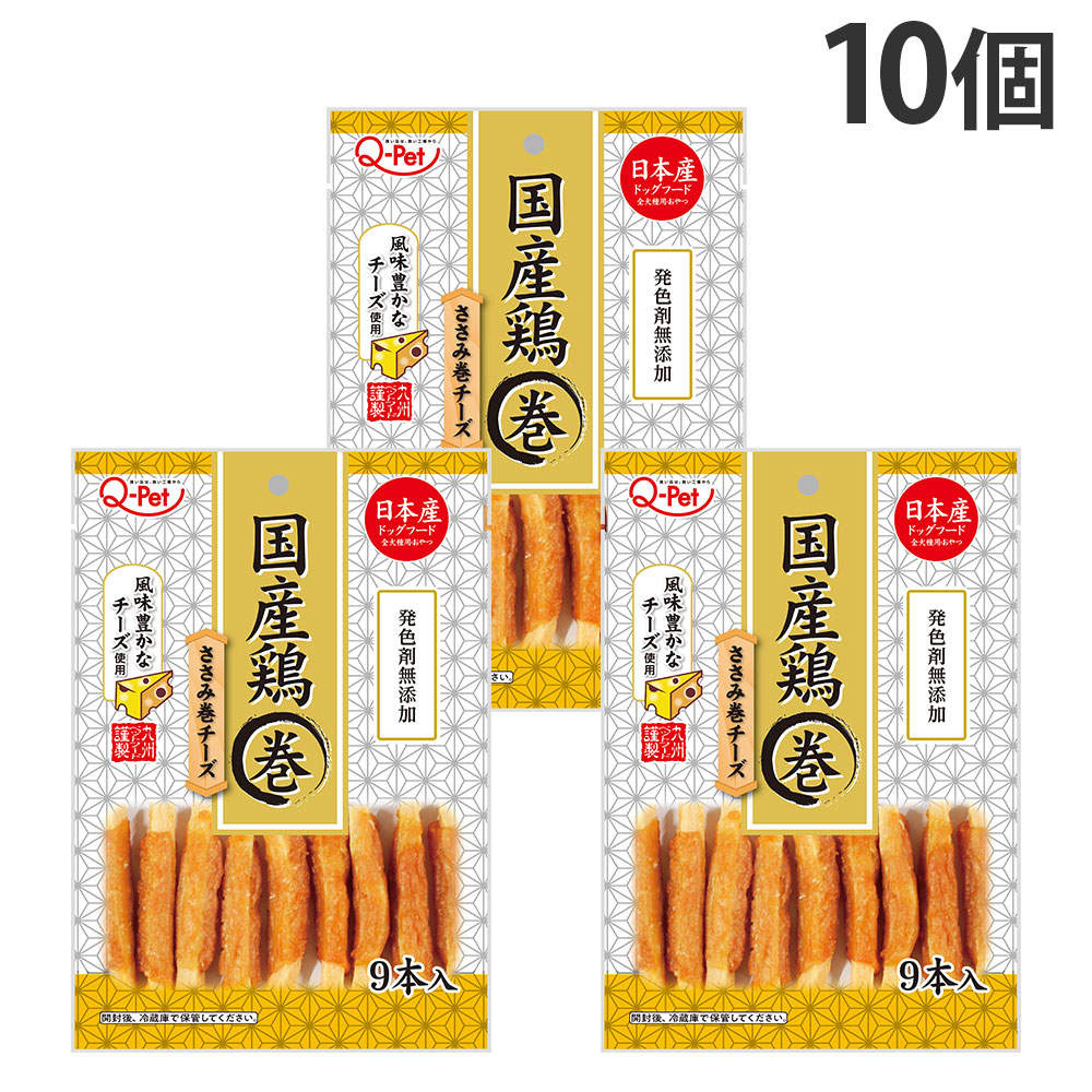 九州ペットフード Q-Pet 国産鶏ささみ巻 チーズ 9本入 10個: