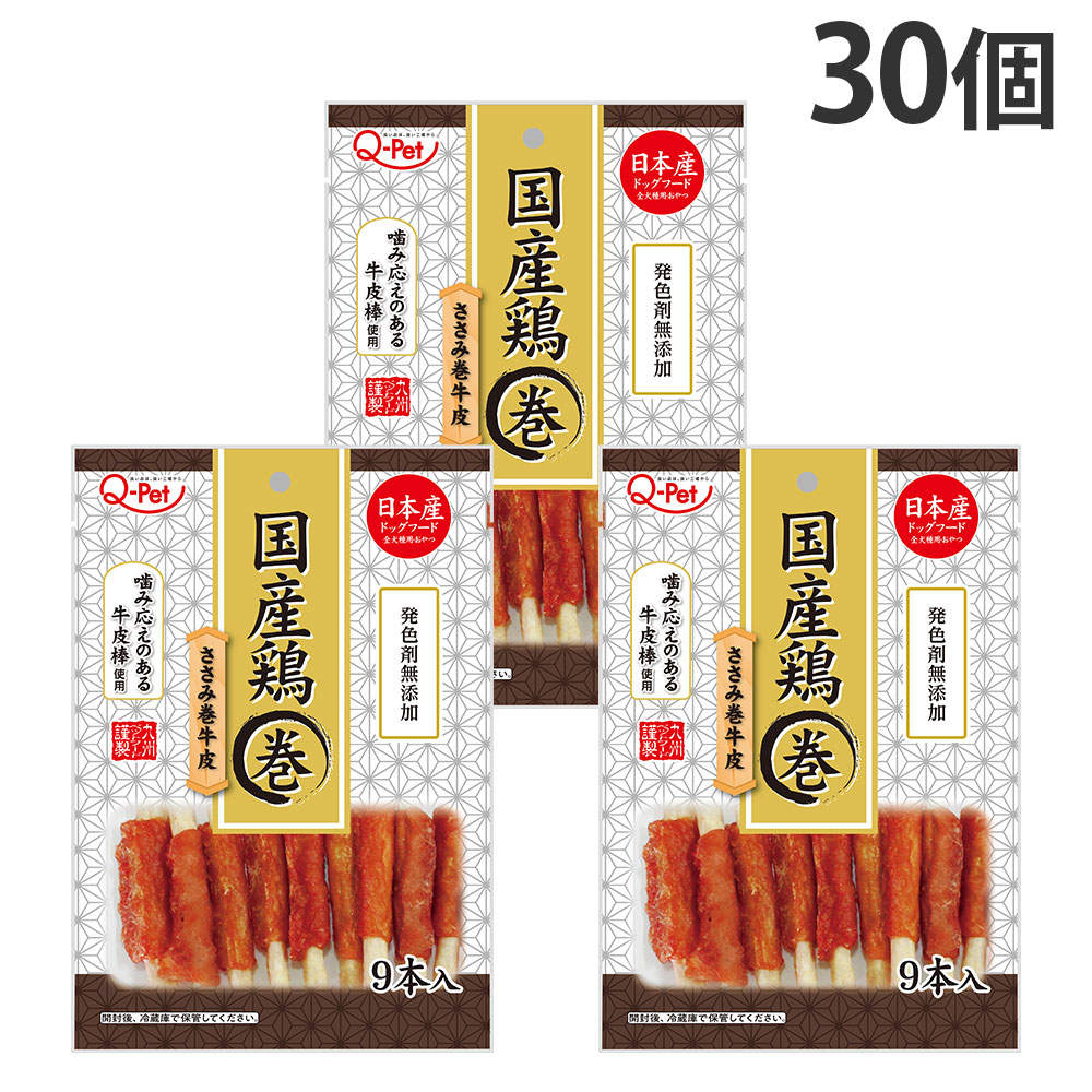 九州ペットフード Q-Pet 国産鶏ささみ巻 牛皮 9本入 30個: